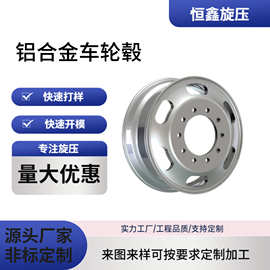 汽车铝合金锻造轮毂与不锈钢制品的对比分析